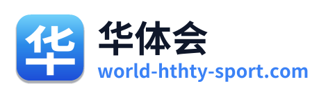 华体会 Logo